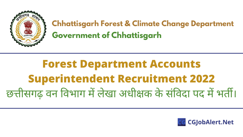 Forest Department Accounts Superintendent Recruitment 2022