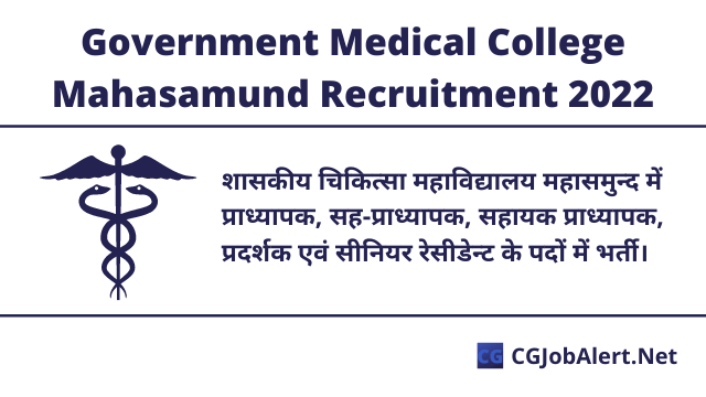 Government Medical College Mahasamund Recruitment 2022