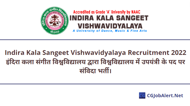 Indira Kala Sangeet Vishwavidyalaya Recruitment 2022
