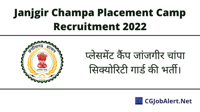 Janjgir Champa Placement Camp Recruitment 2022