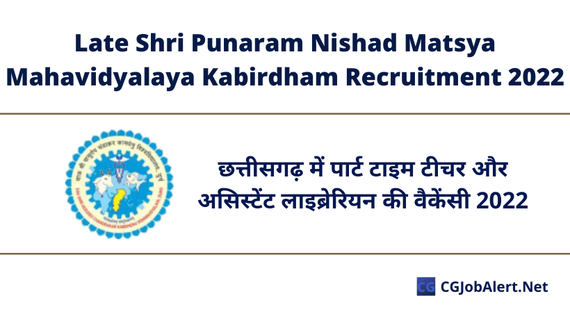 Late Shri Punaram Nishad Matsya Mahavidyalaya Kabirdham Recruitment 2022