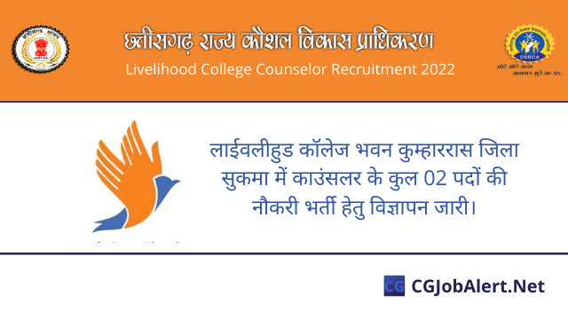 Livelihood College Counselor Recruitment 2022