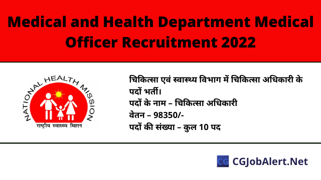 Medical and Health Department Medical Officer Recruitment 2022