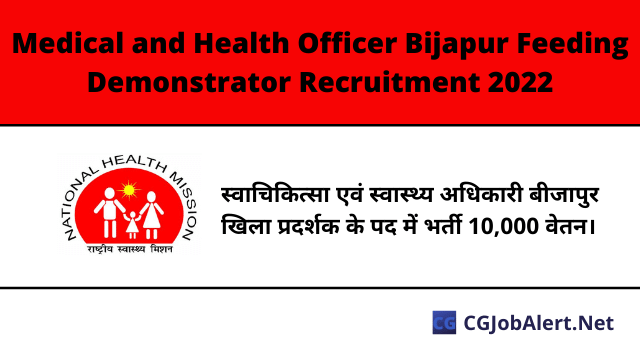 Medical and Health Officer Bijapur Feeding Demonstrator Recruitment 2022