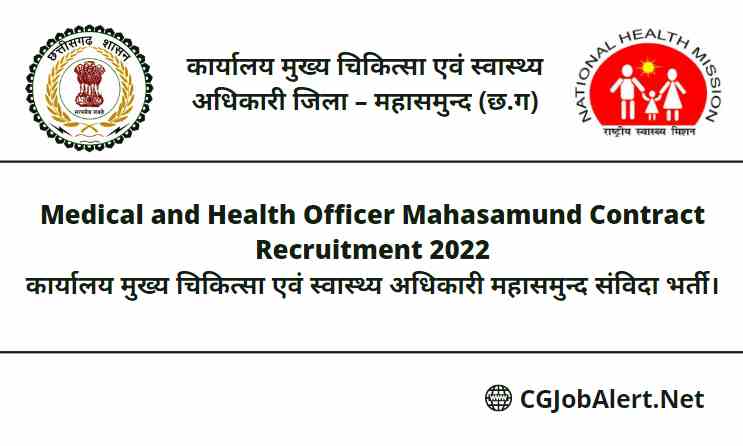 Medical and Health Officer Mahasamund Contract Recruitment 2022