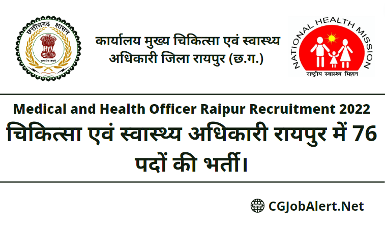 Medical and Health Officer Raipur Recruitment 2022