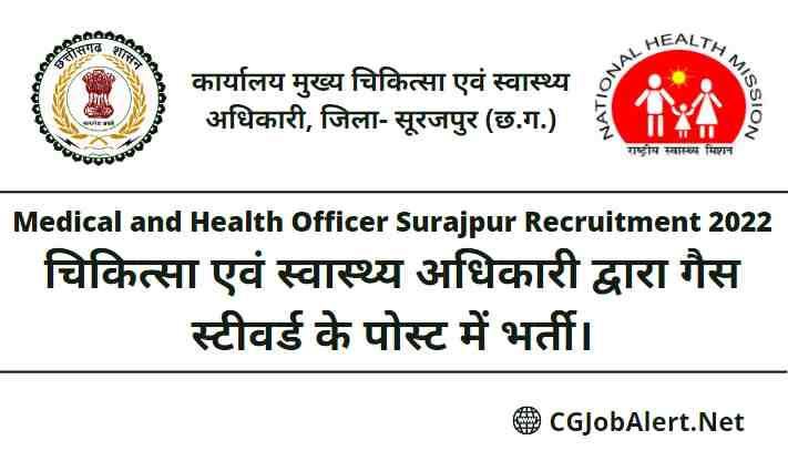 Medical and Health Officer Surajpur Recruitment 2022