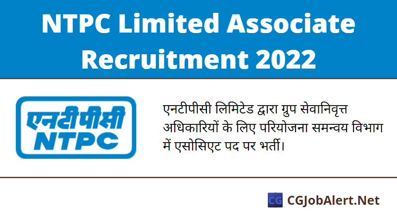 NTPC Limited Associate Recruitment 2022