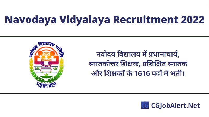 Navodaya Vidyalaya Recruitment 2022