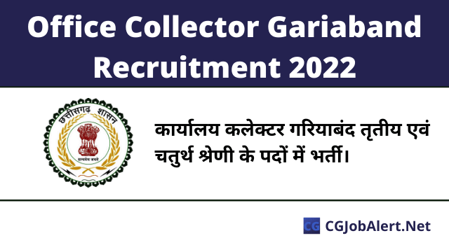 Office Collector Gariaband Recruitment 2022