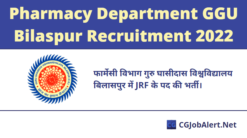 Pharmacy Department GGU Bilaspur Recruitment 2022