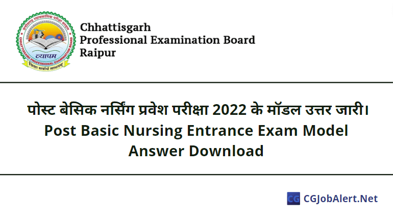 Post Basic Nursing Entrance Exam Model Answer Download