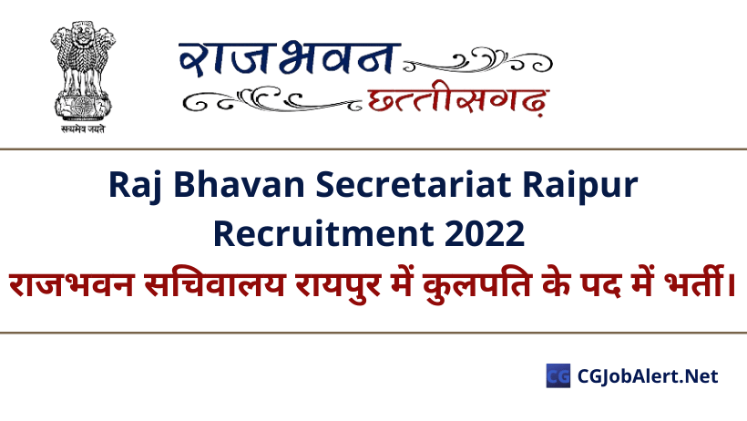 राजभवन सचिवालय रायपुर में कुलपति के पद में भर्ती | Raj Bhavan Secretariat Raipur Recruitment 2022