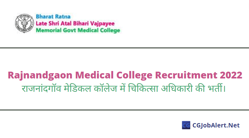 Rajnandgaon Medical College Recruitment 2022