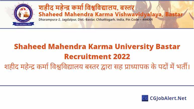 Shaheed Mahendra Karma University Bastar Recruitment 2022