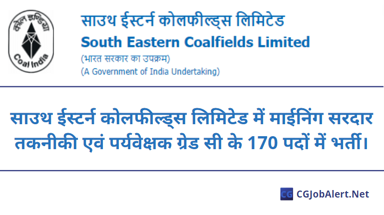 South Eastern Coalfields Limited Recruitment 2022