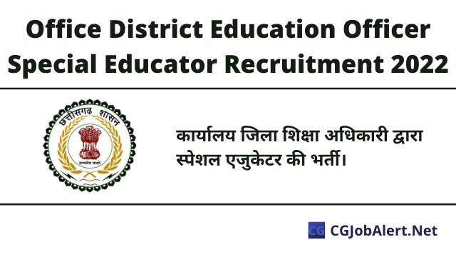 Special Educator Recruitment 2022