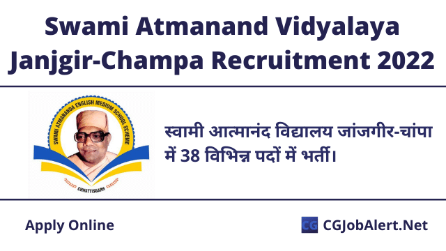 Swami Atmanand Vidyalaya Janjgir-Champa Recruitment 2022