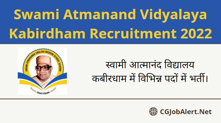 Swami Atmanand Vidyalaya Kabirdham Recruitment 2022