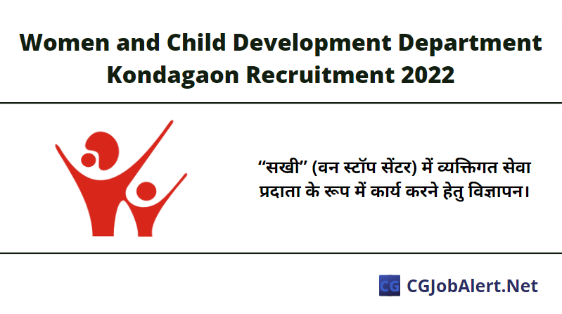 Women and Child Development Department Kondagaon Recruitment 2022