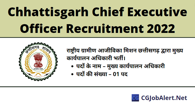 Chhattisgarh Chief Executive Officer Recruitment 2022