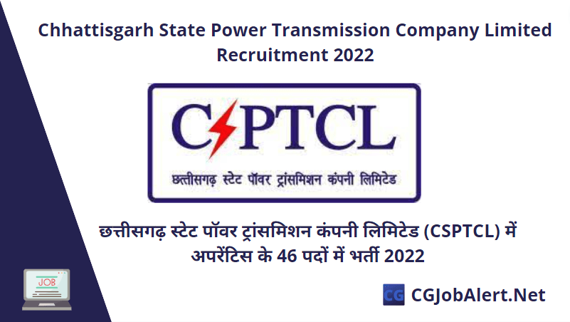 Chhattisgarh State Power Transmission Company Limited Recruitment 2022