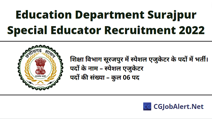 Education Department Surajpur Special Educator Recruitment 2022