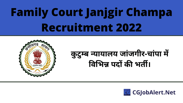Family Court Janjgir-Champa Recruitment 2022