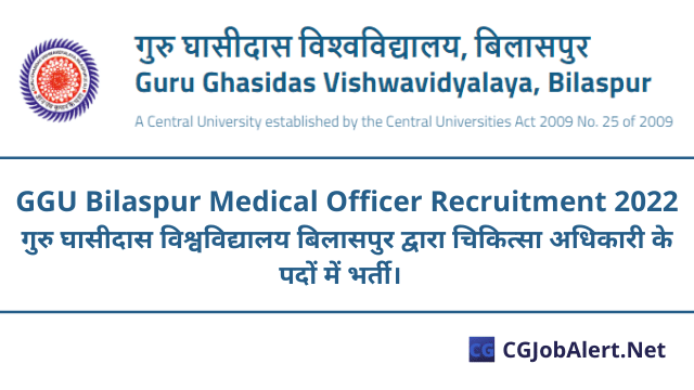 GGU Bilaspur Medical Officer Recruitment 2022