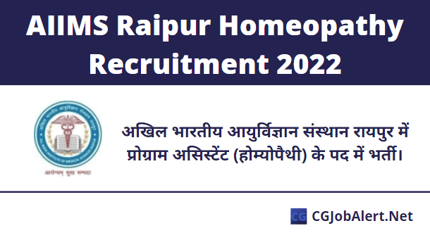 AIIMS Raipur Homeopathy Recruitment 2022