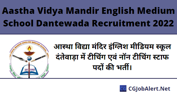 Aastha Vidya Mandir English Medium School Dantewada Recruitment 2022