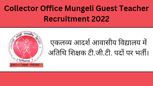 Collector Office Mungeli Guest Teacher Recruitment 2022