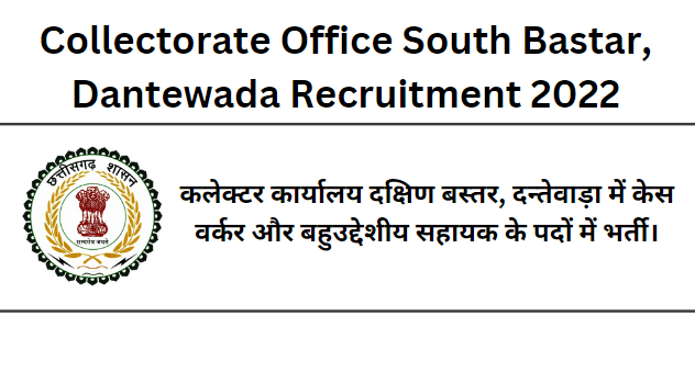 Collectorate Office South Bastar, Dantewada Recruitment 2022