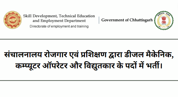 Directorate of Employment and Training Recruitment 2022