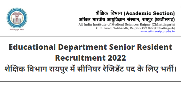 Educational Department Senior Resident Recruitment 2022