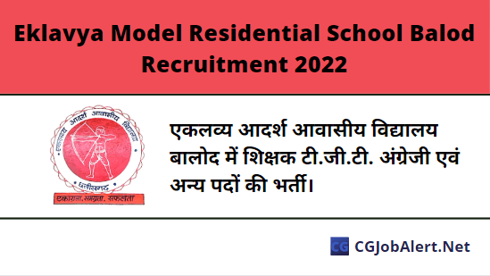 Eklavya Model Residential School Balod Recruitment 2022