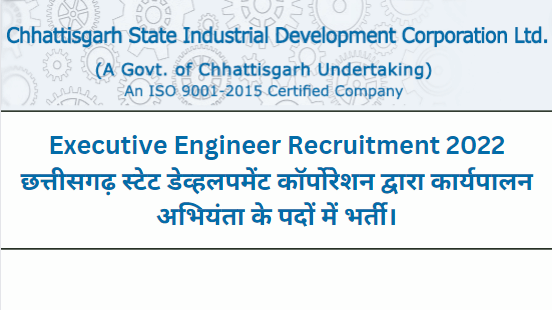 Executive Engineer Recruitment 2022