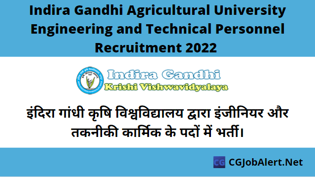 Indira Gandhi Agricultural University Engineering and Technical Personnel Recruitment 2022