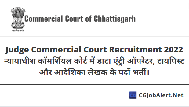 Judge Commercial Court Recruitment 2022