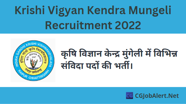 Krishi Vigyan Kendra Mungeli Recruitment 2022