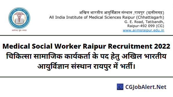Medical Social Worker Raipur Recruitment 2022