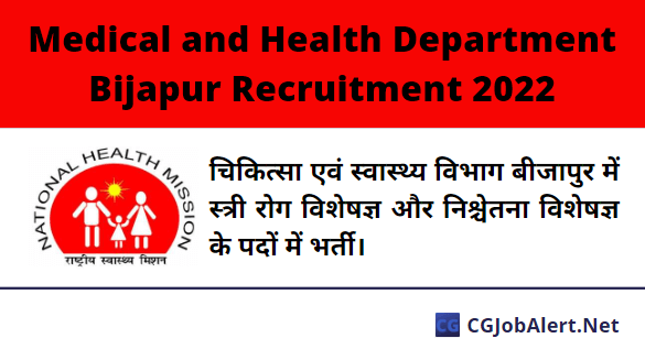 Medical and Health Department Bijapur Recruitment 2022