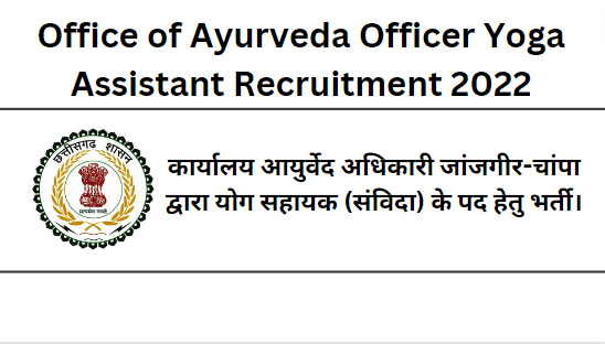 Office of Ayurveda Officer Yoga Assistant Recruitment 2022
