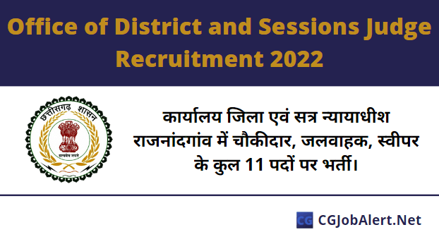 Office of District and Sessions Judge Recruitment 2022