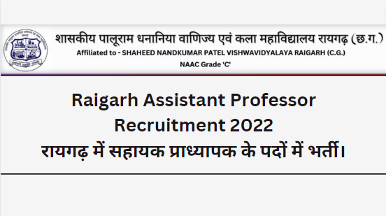 Raigarh Assistant Professor Recruitment 2022