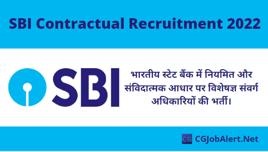 SBI Contractual Recruitment 2022