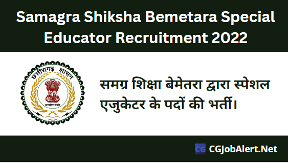 Samagra Shiksha Bemetara Special Educator Recruitment 2022