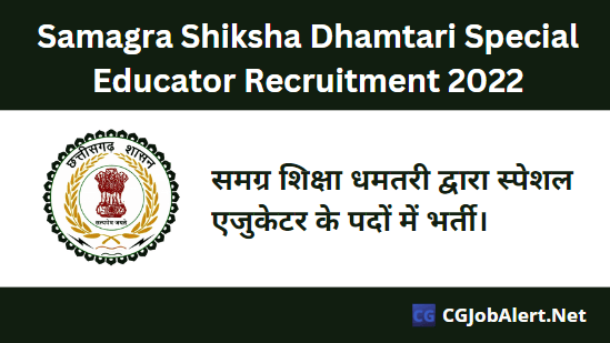 Samagra Shiksha Dhamtari Special Educator Recruitment 2022