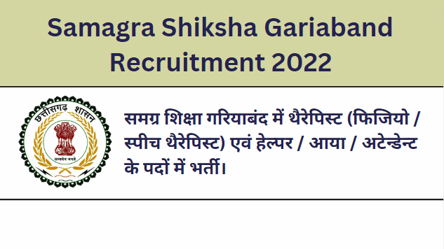 Samagra Shiksha Gariaband Recruitment 2022