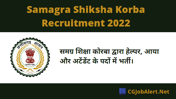 Samagra Shiksha Korba Recruitment 2022